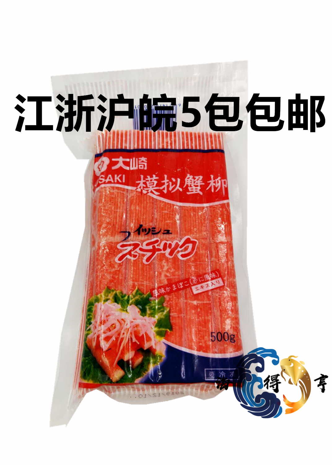 Osaki crab fillet Japanese cuisine hot pot crab fillet sushi crab stick Osaki flavor crab fillet 10 packs