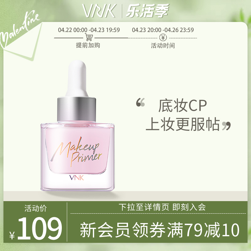 vnk makeup front milk isolation cream moisturizing and moisturizing invisible pores multieffect and face-to-bottom cream