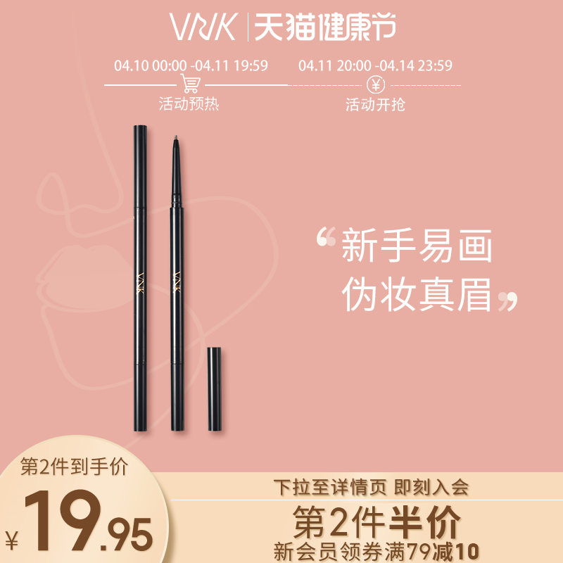 vnk extremely fine eyebrow waterproof anti-perspiration lasting not easy to dye a word eyebrow beginner grey brown extremely fine brow