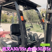 Accessoisable Hangzhou A30 35 synergie K30 K35z Accessoires de chariots élévateurs à fourrière-verre trempé en verre avec wiper