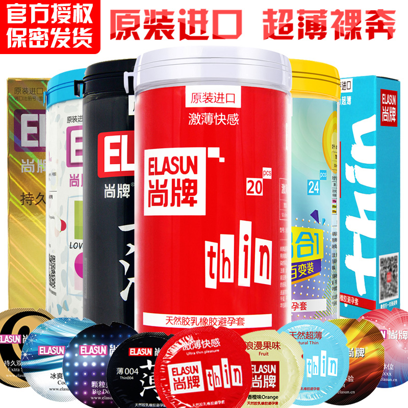 尚牌8合1避孕套 超薄冰火两重天颗粒情趣型颗粒带刺g点安全套byt
