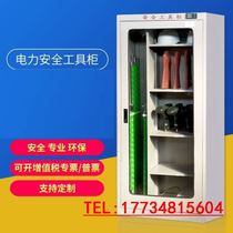 Power safety tool cabinet storage cabinet smart tool box storage box power distribution cabinet substation insulation electroscope