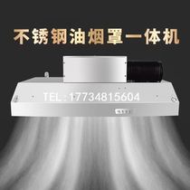 Exhaust system range hood household top suction stainless steel range hood exhaust fan Canteen double fan