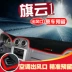 Chery new Fengyun 2 qiyun 1 chuyên dụng 2 trang trí 3 phụ kiện tự động phụ kiện bảng điều khiển trung tâm bảng điều khiển tấm chắn nắng - Ô tô nội thất Accesseries