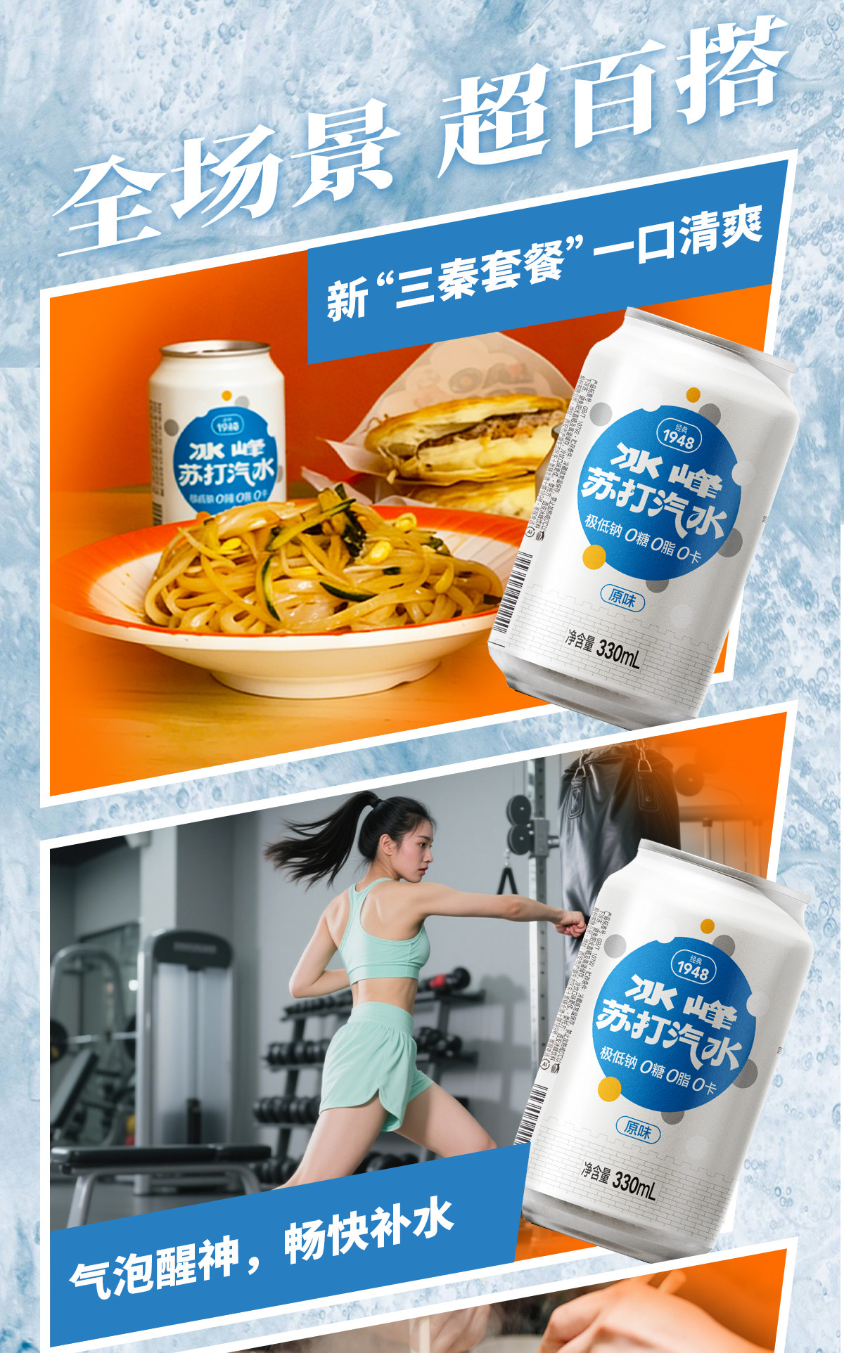 安享好物 安享S级碳酸饮料-冰峰苏打汽水 国标 