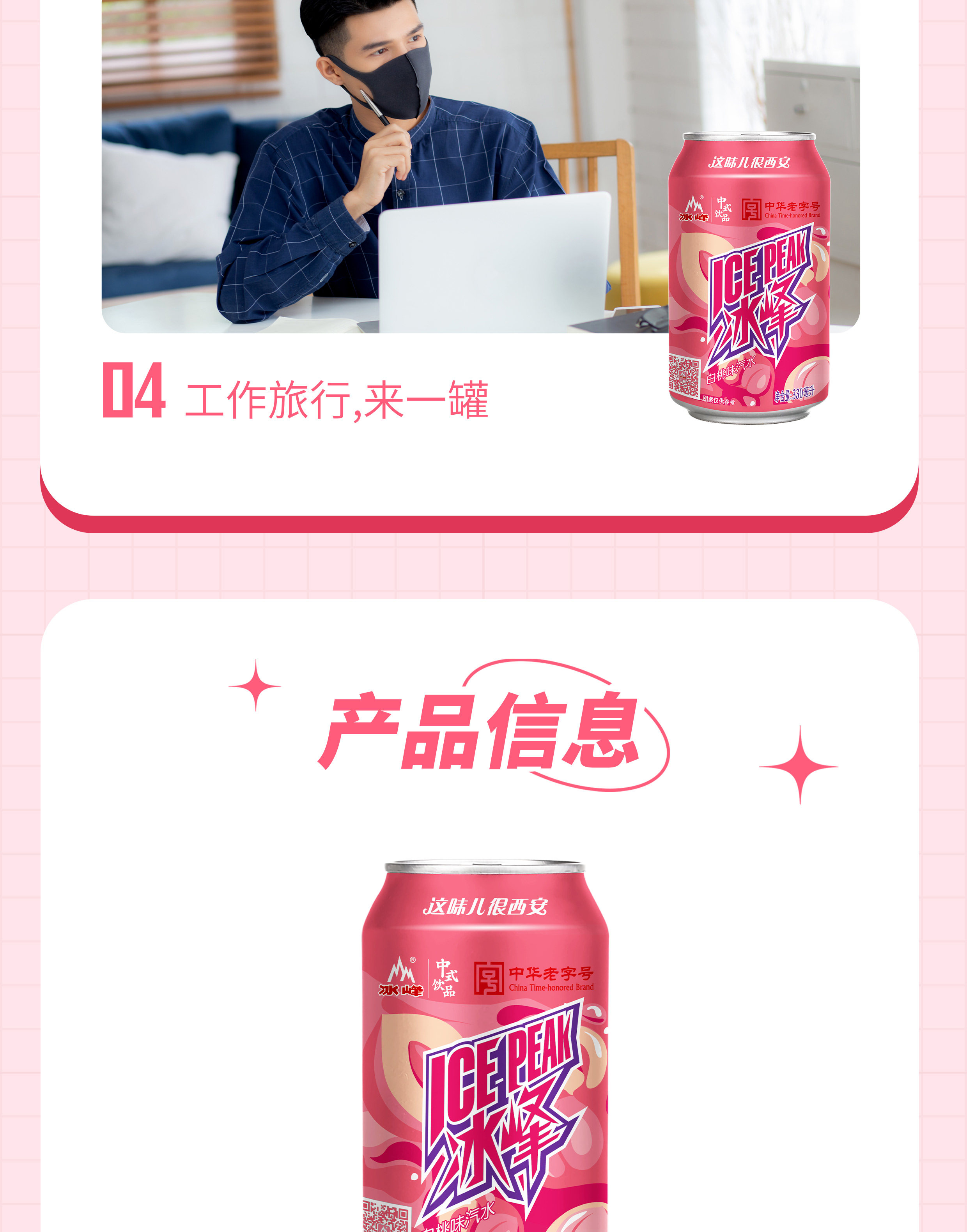 安享好物 安享A级碳酸饮料-冰峰白桃汽水 国标 