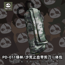 (Panda Tactical) PD-020 combat emergency tourniquet and scissors all-in-one first aid kit medical accessories kit