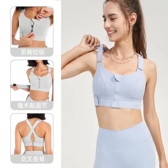 高强度减震运动内衣拉链防震跑步跳绳瑜伽美背心聚拢健身文胸大码
