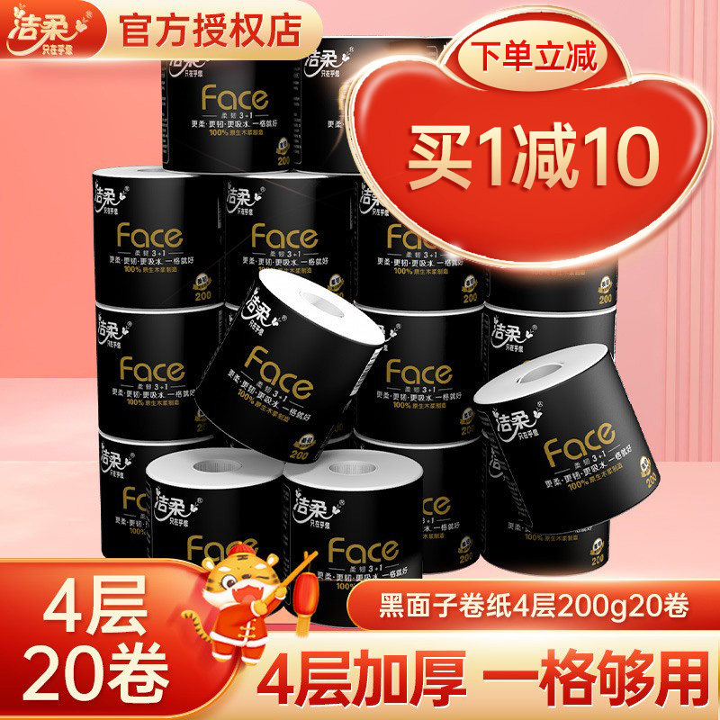 Clean and soft face Drum Sanitary Towels Toilet Paper Thickening 4 floors 200g toilet paper web Home Affordable Whole Boxes