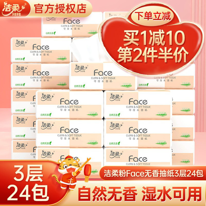 Clean and soft tissue paper wetted water surface towels paper 100 smoke 24 packets of toilet paper Home Napkin Affordable for the whole box