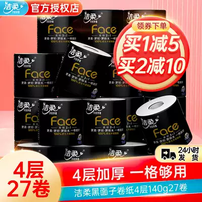 Jie Rou roll toilet paper toilet paper core roll paper thick paper towel 140gX27 roll whole box home