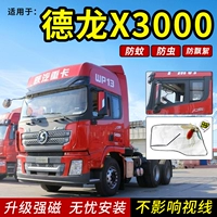 Delong X3000 [пара экранов грузовиков]