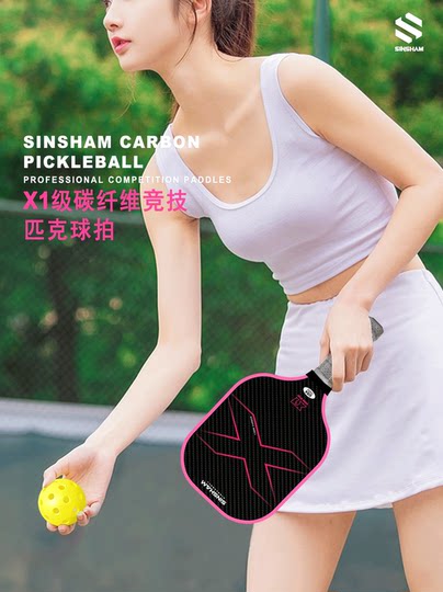 Sinsham Competition-Level X1 Series Colorful Carbon Fiber Core 13mm Thickened Pickleball Paddle for Students and Beginners