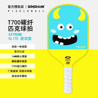 Sinsham Event-Level T700 Carbon Fiber Trendy Hot-Pressed One-Piece Particle Frosted Pickleball Paddle