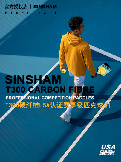 Sinsham High-End Certified T300 Carbon Fiber Pickleball Paddle Core 14mm Thick Pickleball Paddle