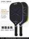 Sinsham Hot-Pressed Gen4 Inner Core X7 Composite Sponge Core Competition High-Elastic Carbon Fiber Pickleball Racket