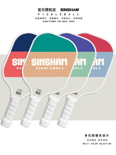 Sinsham Brand New Dopamine Color-Blocked Carbon Fiber Retro Pickleball Paddle, Competition-Level, Universal for Pickleball