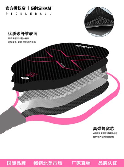 Sinsham Competition-Level X1 Series Colorful Carbon Fiber Core 13mm Thickened Pickleball Paddle for Students and Beginners