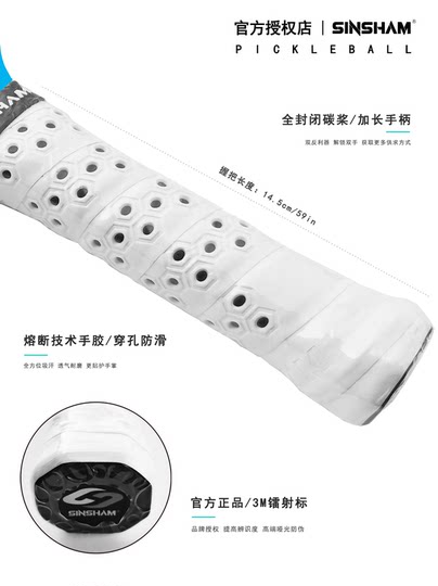 Sinsham Titanium Alloy Titanium Wire Hot-Pressed Integrated Professional-Grade Frosted Sponge Core Pickleball Paddle