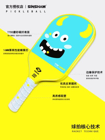 Sinsham Event-Level T700 Carbon Fiber Trendy Hot-Pressed One-Piece Particle Frosted Pickleball Paddle