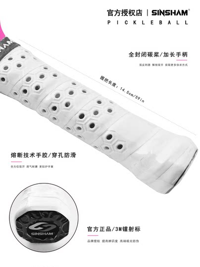 Sinsham Hot-Pressed Textured Matte T700 Toray Carbon Fiber Sponge Core Professional-Grade Pickleball Paddle