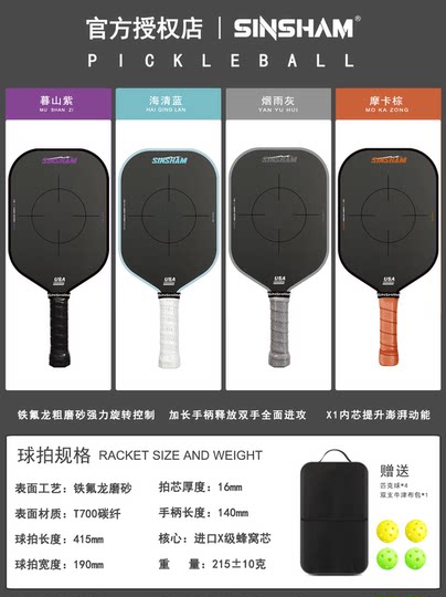 Sinsham T700 Carbon Fiber Teflon Coarse Sanding Ultra-Light Long Handle Pickleball Paddle
