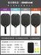 Sinsham T700 Carbon Fiber Teflon Coarse Sanding Ultra-Light Long Handle Pickleball Paddle