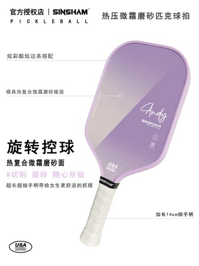 Sinsham Hot-Pressed Particle Frosted High-Elastic Competition-Grade Sponge-Filled Dream Pink Pickleball Paddle Carbon Fiber