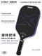 Sinsham Hot-Pressed Gen4 Inner Core X7 Composite Sponge Core Competition High-Elastic Carbon Fiber Pickleball Racket
