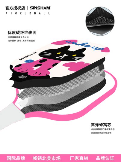 Sinsham Competition-Level X1 Series Retro Inner Core 13mm Thickened Carbon Fiber Pickleball Paddle for Beginners