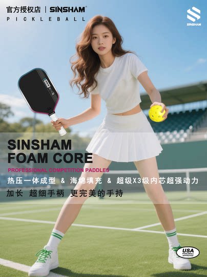 Sinsham Hot-Pressed High-Elastic Fabric Textured Matte Competition-Grade Sponge-Filled Genesis Pickleball Paddle Carbon Fiber