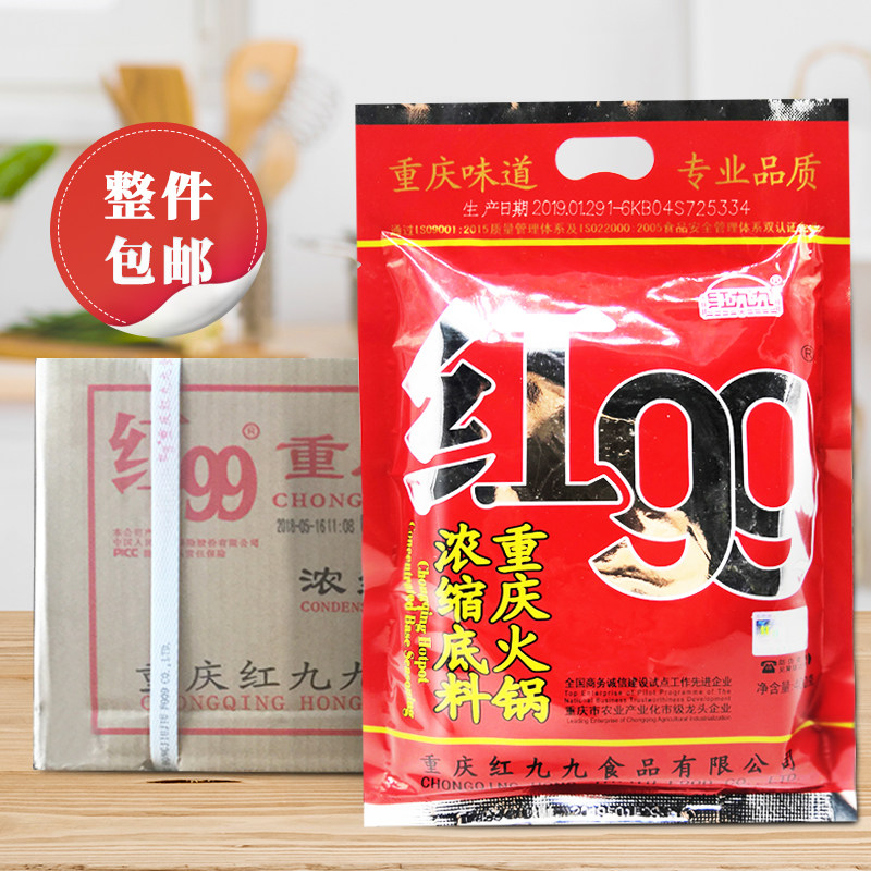 Red 99 Hot Pot Soup Bottom 400 gr 40 Bags Commercial Chongqing Special Spicy Hot for a long time Red 99 whole box