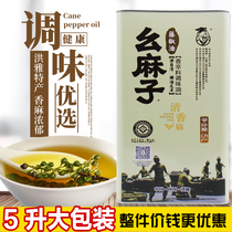 Mazi rattan pepper oil 5L liters Hanyuan pepper oil Mazi rattan pepper oil Sichuan specialty Mazi commercial