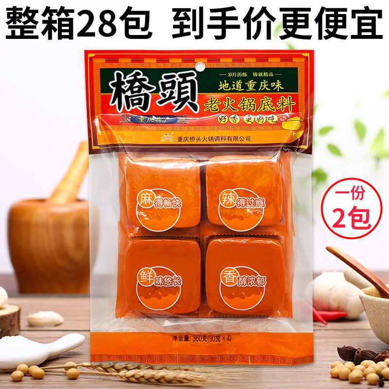 Chongqing Bridge Head Old Hot Pot Soup Base Small Package 360 gr 2 Pack Family clothes One person use Spicy Dry Pan Stock