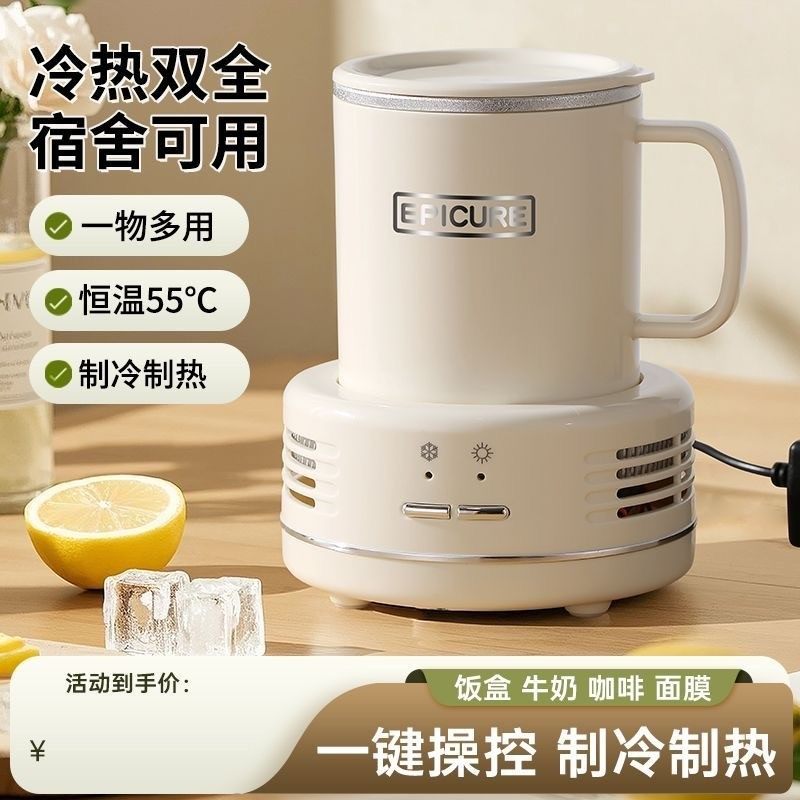 陆海丰百货快速制冰杯：冷热双用，让你的饮品瞬间降温/升温，告别等待！-快速制冷杯-淘宝好物网