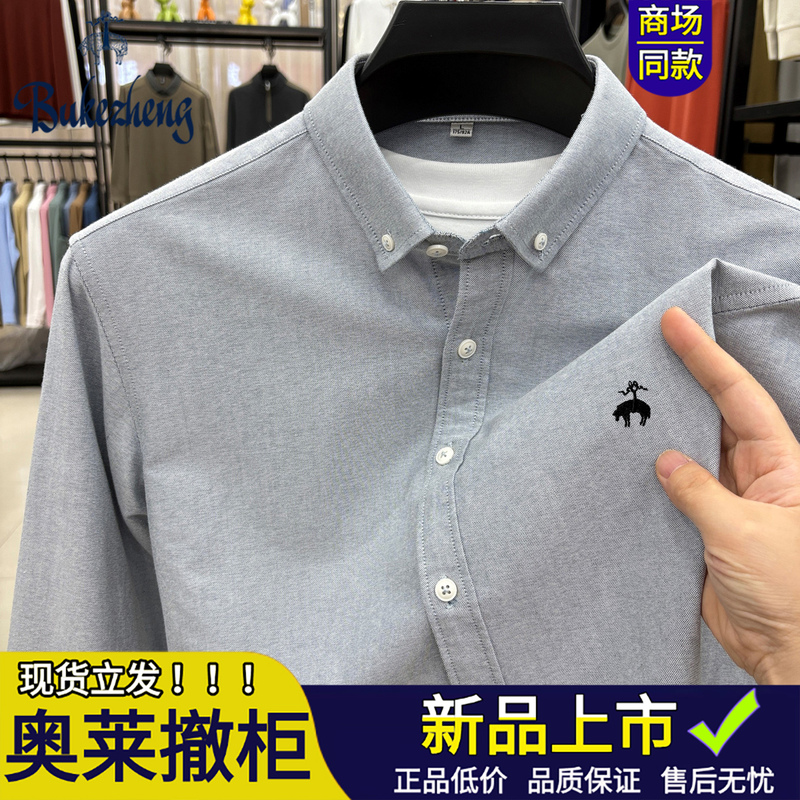 Bucher Genuine Brothers Long-Sleeve Shirt for Men, Pure Cotton Oxford Fabric, Business Casual, Autumn Korean Style, Breathable, Non-Iron Shirt