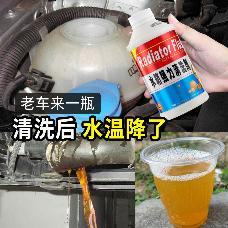 Car water tank cleaning agent with rust and descaling truck tractor water tank scale remover warm air water tank cleaning