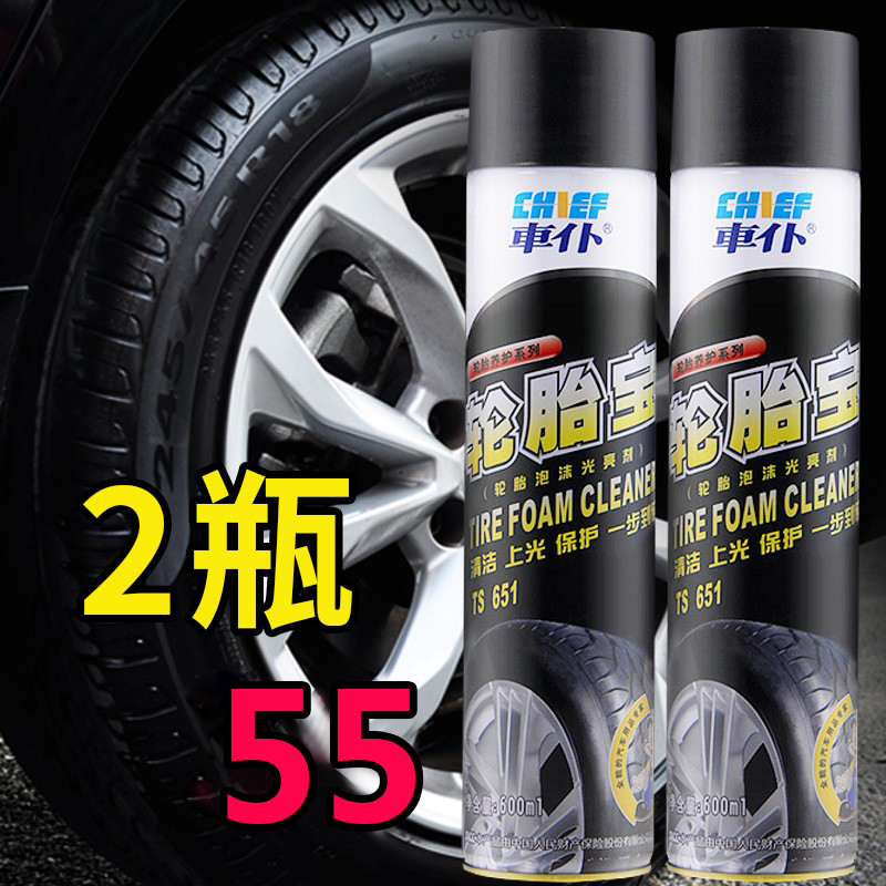 Car tire brightener foam cleaning tire wax black on light lasting tire treasure maintenance fluid protection