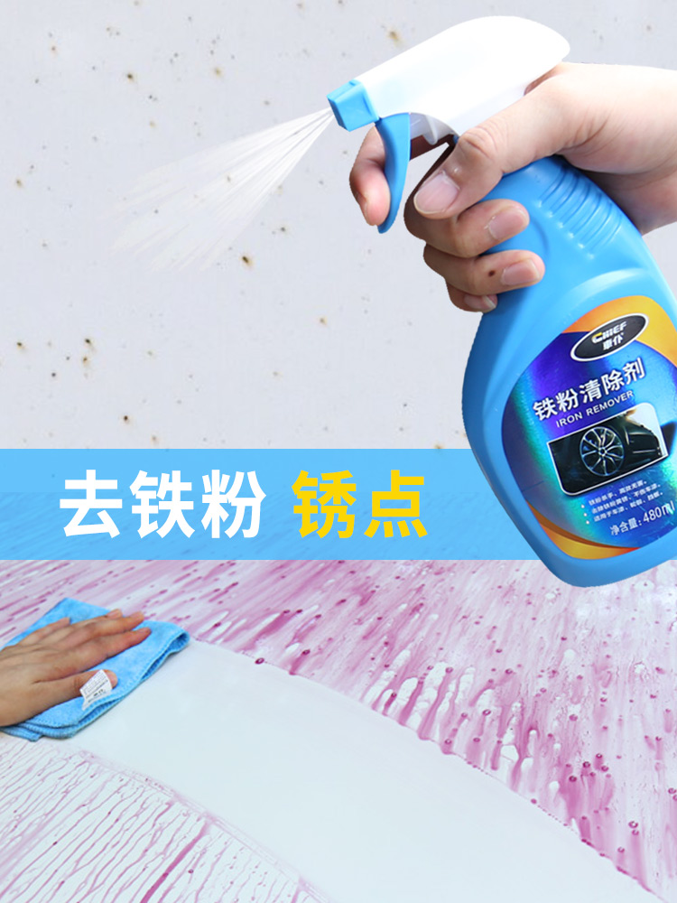 Car paint rust point cleaning agent White paint decontamination car small yellow rust spots remove car wash liquid