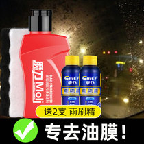 Car use glass cleaning liquid front windscreen wiper glass water powerful decontamination to oil film degreaser gum detergent