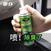 Car indoor deodorization removal of odor removal of odor strong elimination of odor car air freshener