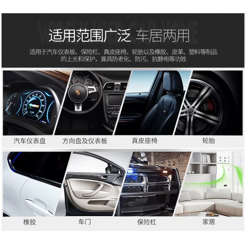 Спецификатор восковой автомобиль выделенная приборная панель в середине -Консоль очистка светоизаписи спрей спрей -спрей мотоцикл универсальный