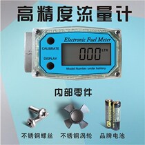 Liquid turbine flowmeter methanol electronic digital display flow meter can measure diesel oil pure water liquor