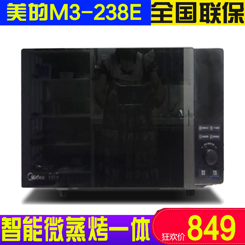 Lò vi sóng thông minh Midea / Midea M3-L238E lò vi sóng chuyển đổi đối lưu lò đa năng lò vi sóng loại nào tốt