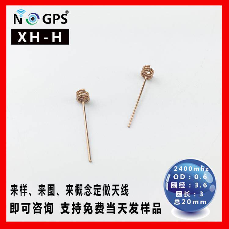 Manufacturers supply spring small antenna 2400MHz phosphor copper antenna 2 4G bluetooth WIFI antenna large quantity favorably