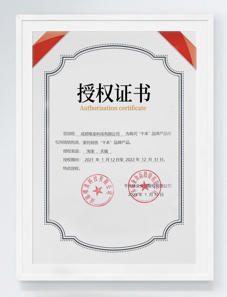 千禾！家用纯粮酿造酱油1L