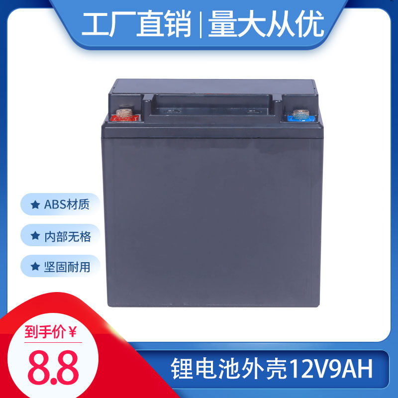 Factory direct selling lithium battery protective case instead of 12N9-3B Suzuki King locomotive battery plastic box case