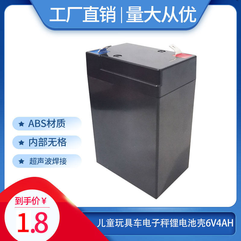 Factory direct 6V4AH Lithium battery housing supply UPS electronic platform called children's car road light ABS material shell