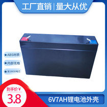 6V7AH LITHIUM BATTERY ABS PLASTIC HOUSING 12v7ah WATERPROOF FIT 18650 ELECTRIC CORE BABY CARRIER TOY BATTERY BOX