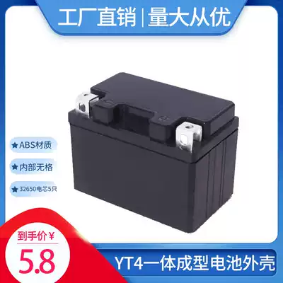 12V4 YT4 locomotive start lithium battery shell one-piece molding internal unqualified plastic protection battery box